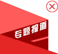 關閉